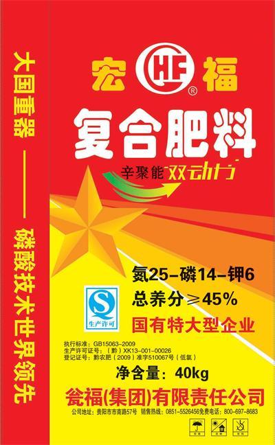 宏福辛聚能25-14-6 - 中国化肥团购网